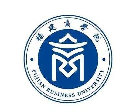 福建商学院财务与会计学院