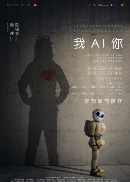 如果遇见你（2018年李健为音乐剧《我AI你》演唱的推广歌曲）