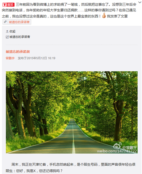 许涛（微博募捐救父亲大学生）