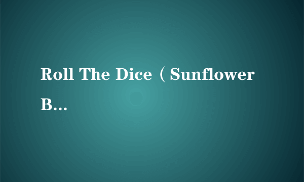 Roll The Dice（Sunflower Bean演唱的歌曲）