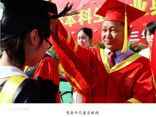 姜波（哈尔滨工业大学（威海）党委书记）
