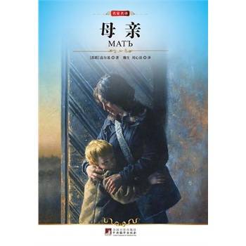 母亲（2008年人民出版社出版的图书）
