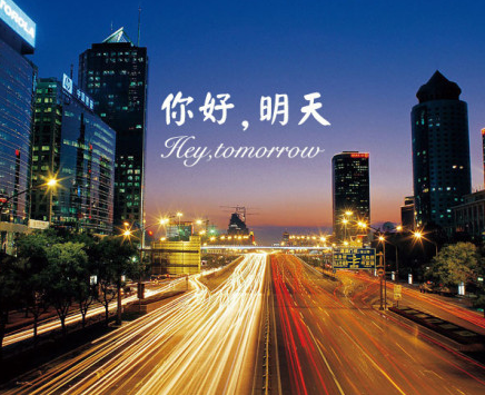 你好，明天（2012年孙峥编剧的爱情青春电影）