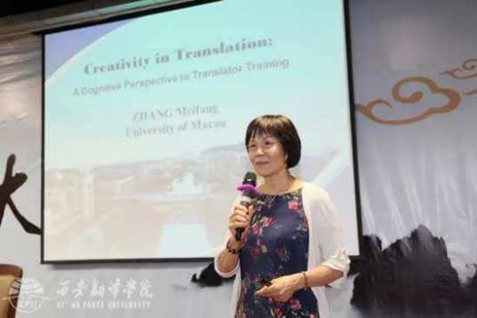 张美芳（澳门大学教授）
