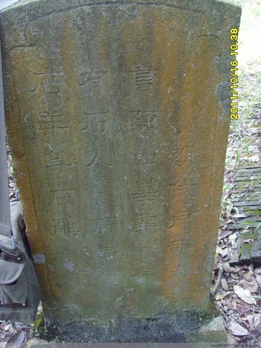 陈山（明朝永宣时期大臣）
