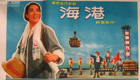 京剧海港