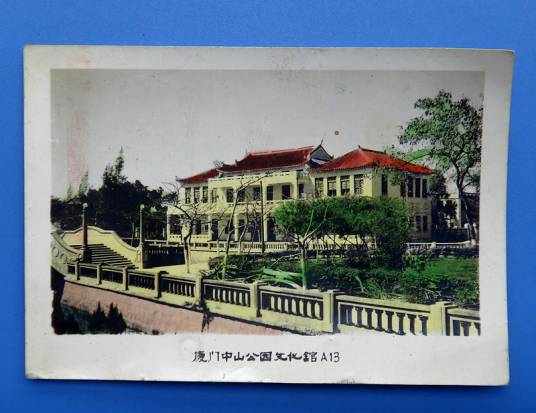 中山公园（福建省厦门市的景点）