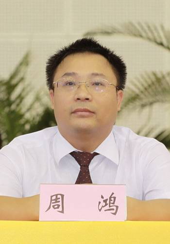 周鸿（广西广播电视大学党委委员、书记）