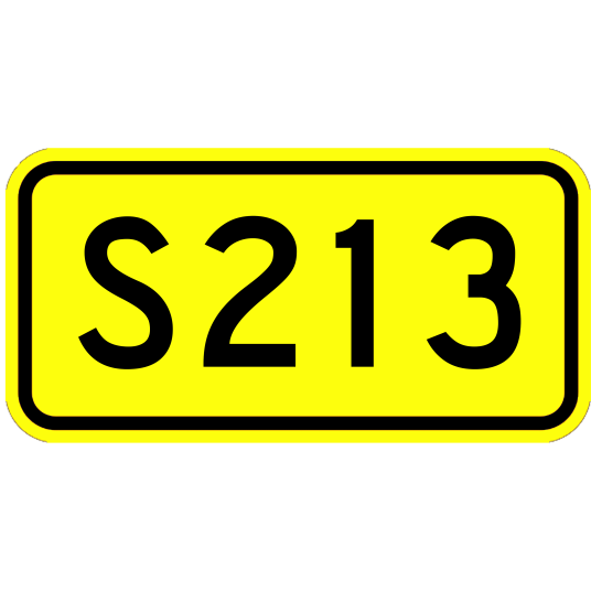 213省道（福建省普通省道）