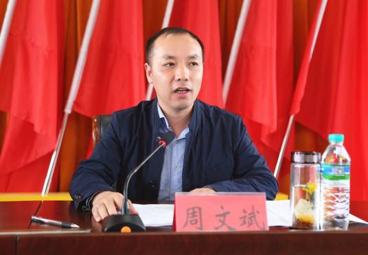 周文斌（江西省上饶市横峰县政府副县长）