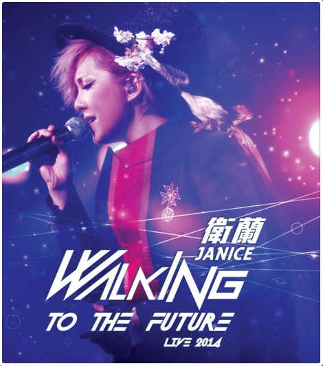 谁明浪子心（2014年卫兰演唱的歌曲）