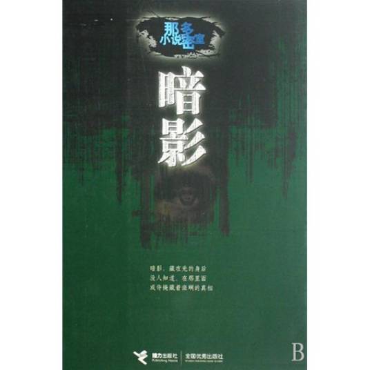 那多小说密室