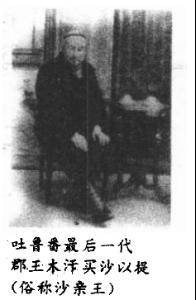 木汗买沙以提