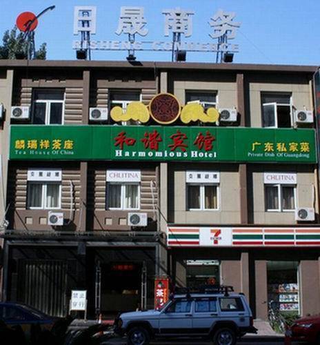 北京铂丽商务酒店