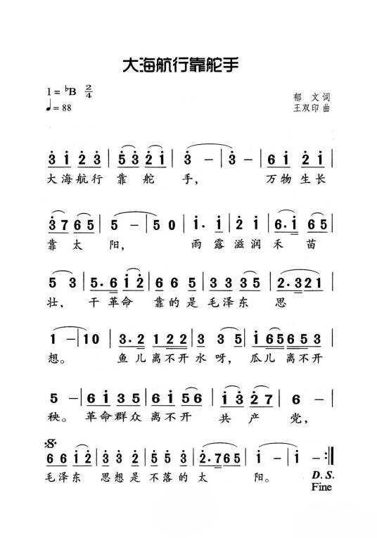大海航行靠舵手