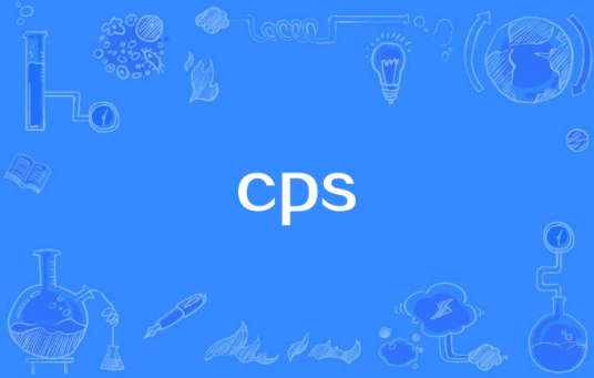 cps（证书操作声明）