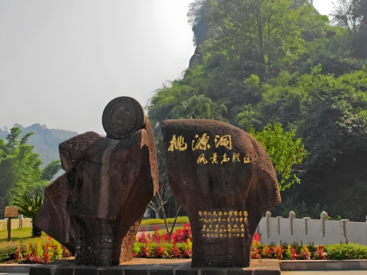 三明市桃源洞