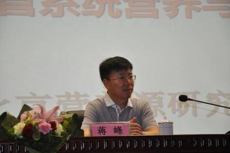 蒋峰（北京系统营养重点实验室营养学专家）