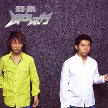 火柴（羽泉演唱歌曲）