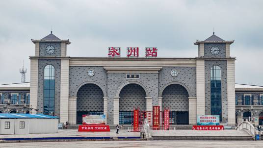 永州站