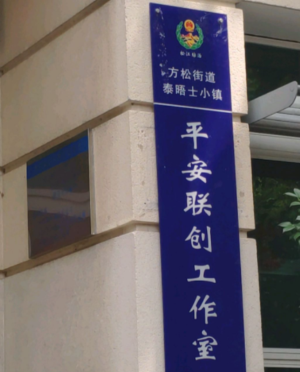 泰晤士小镇（商业类）