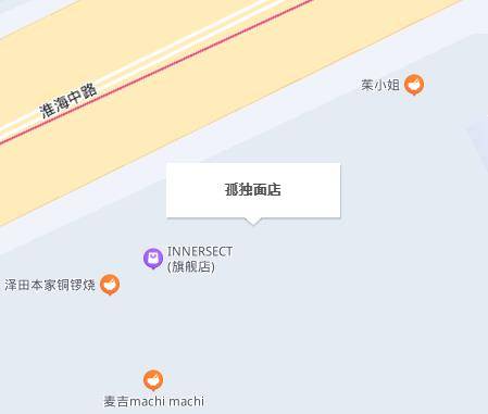 孤独面店（为“孤独人士”定制的面馆）