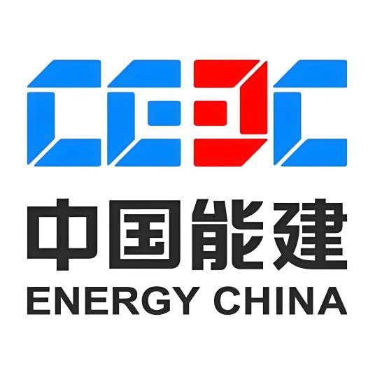 中国能源建设集团西北电力建设工程有限公司