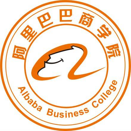 阿里巴巴商学院