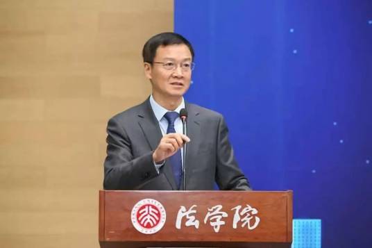 王新（北京大学法学院教授、博士生导师）