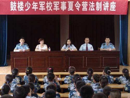徐州市鼓楼少年军校