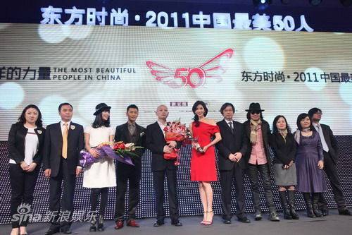 东方时尚·2011中国最美50人盛典