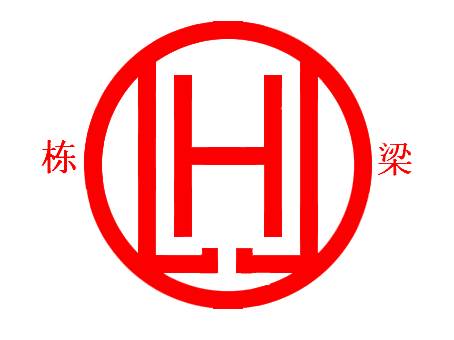 浙江栋梁新材股份有限公司