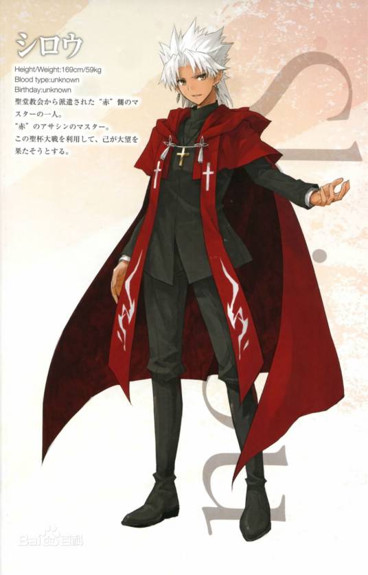 天草四郎时贞（日本小说《Fate/Apocrypha》中的角色）