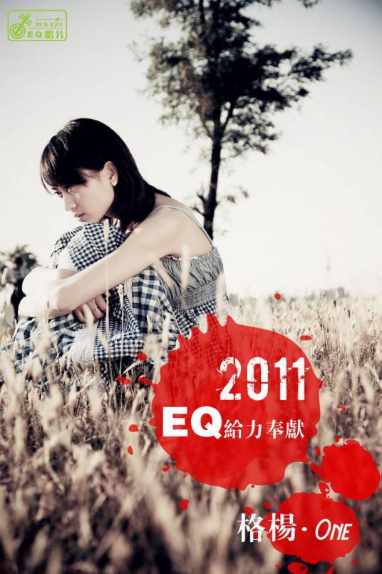 格杨ONE