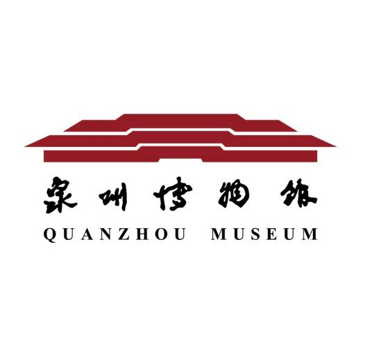 泉州博物馆