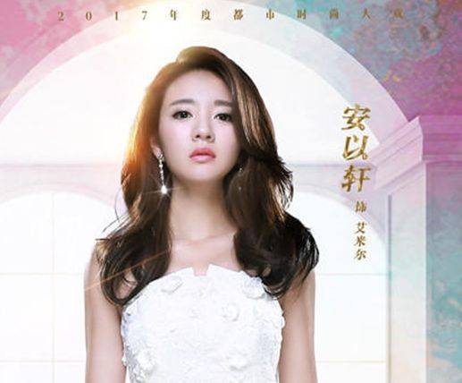 艾米尔（《御姐归来》女主角）