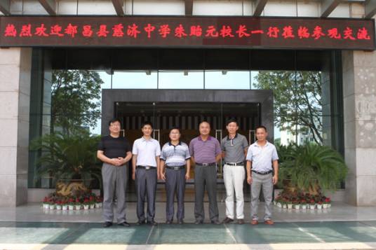 江西省都昌县蔡岭慈济中学