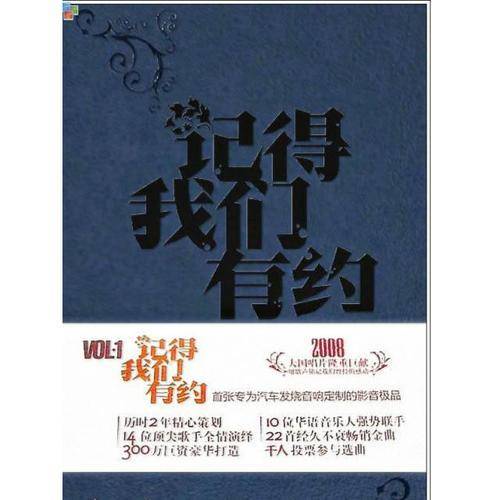 老情歌（2008年李健演唱歌曲）