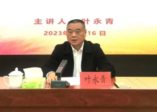 叶永青（南平市邵武市政协主席）
