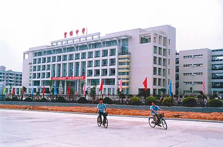 广东省丰顺华侨中学