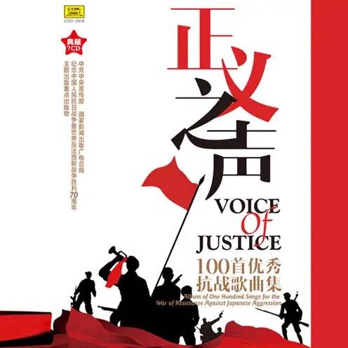 地雷战（中央歌舞剧院歌剧团演唱歌曲）