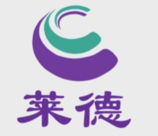 深圳市莱德检测技术服务有限公司