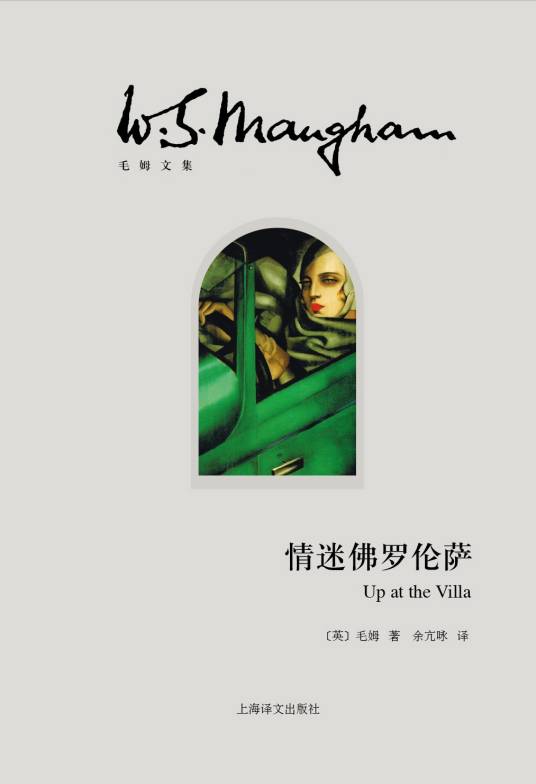 情迷佛罗伦萨（2013年上海译文出版社出版的图书）