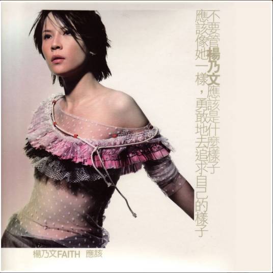 Surrender（杨乃文演唱歌曲）