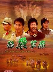 狼袭草原(DVD)