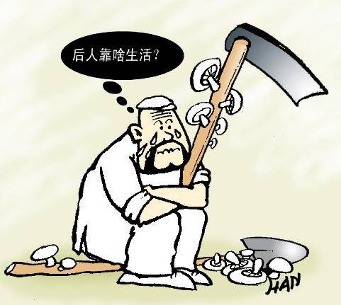 征地补偿