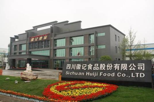 四川徽记食品股份有限公司