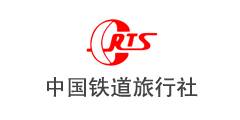 中国铁道旅行社集团