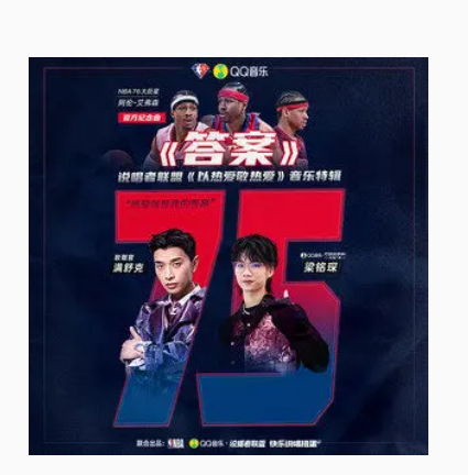 答案（满舒克 /梁铭琛 /说唱者联盟演唱的歌曲）