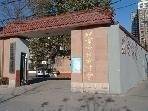 北京市私立北方中学